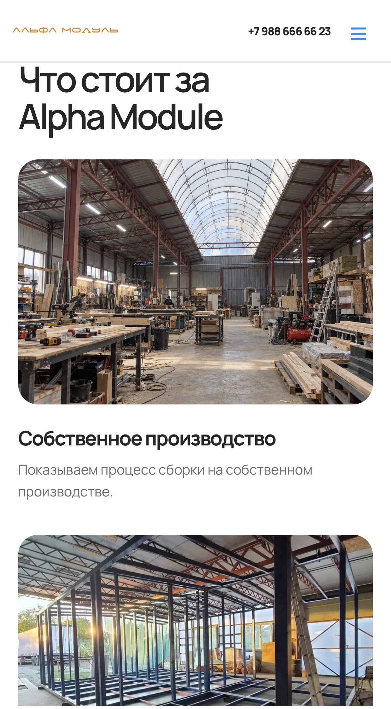 Подача компании / После