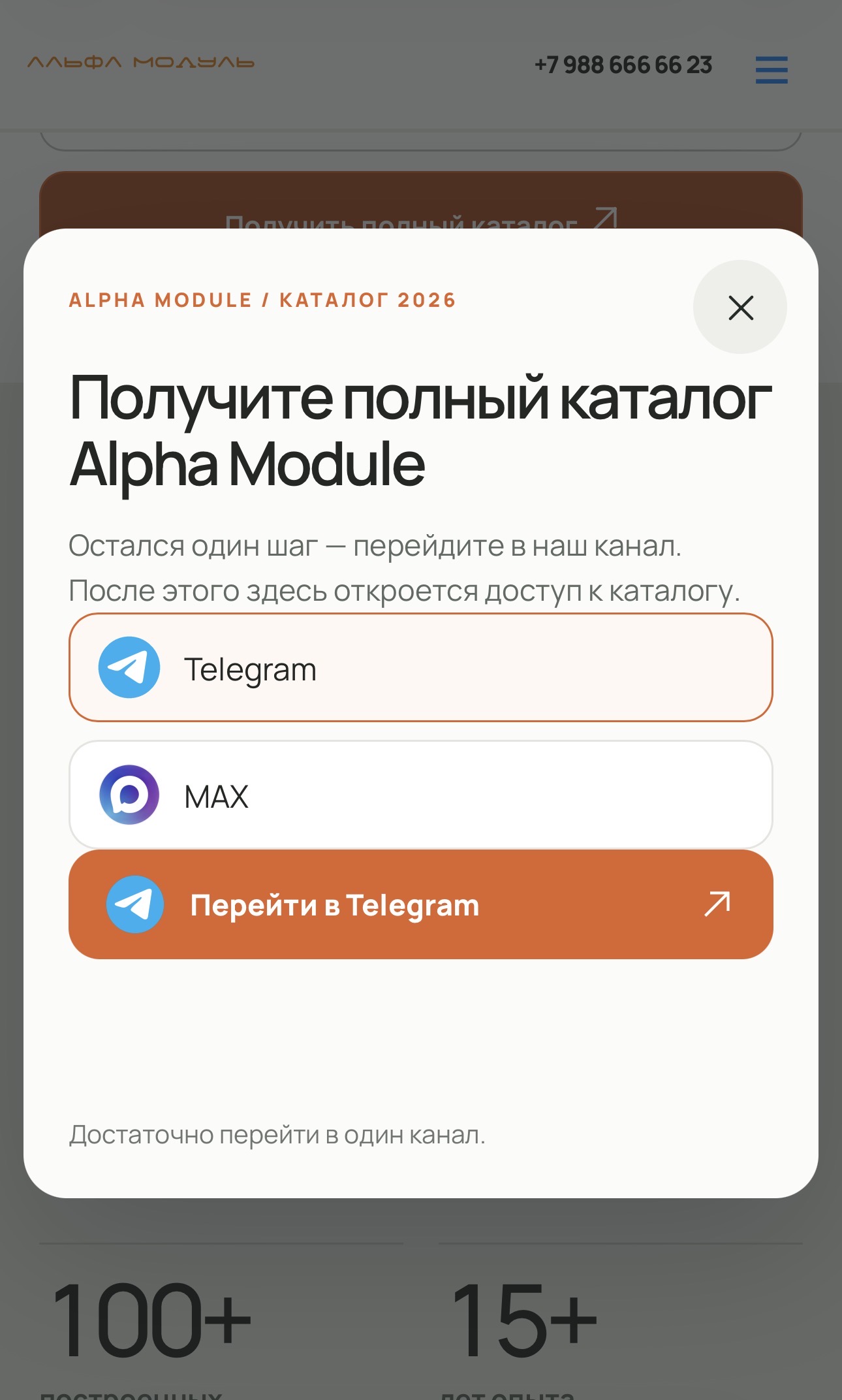 Экран получения каталога
