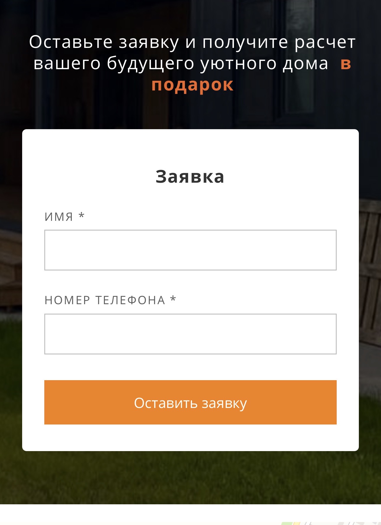 До
