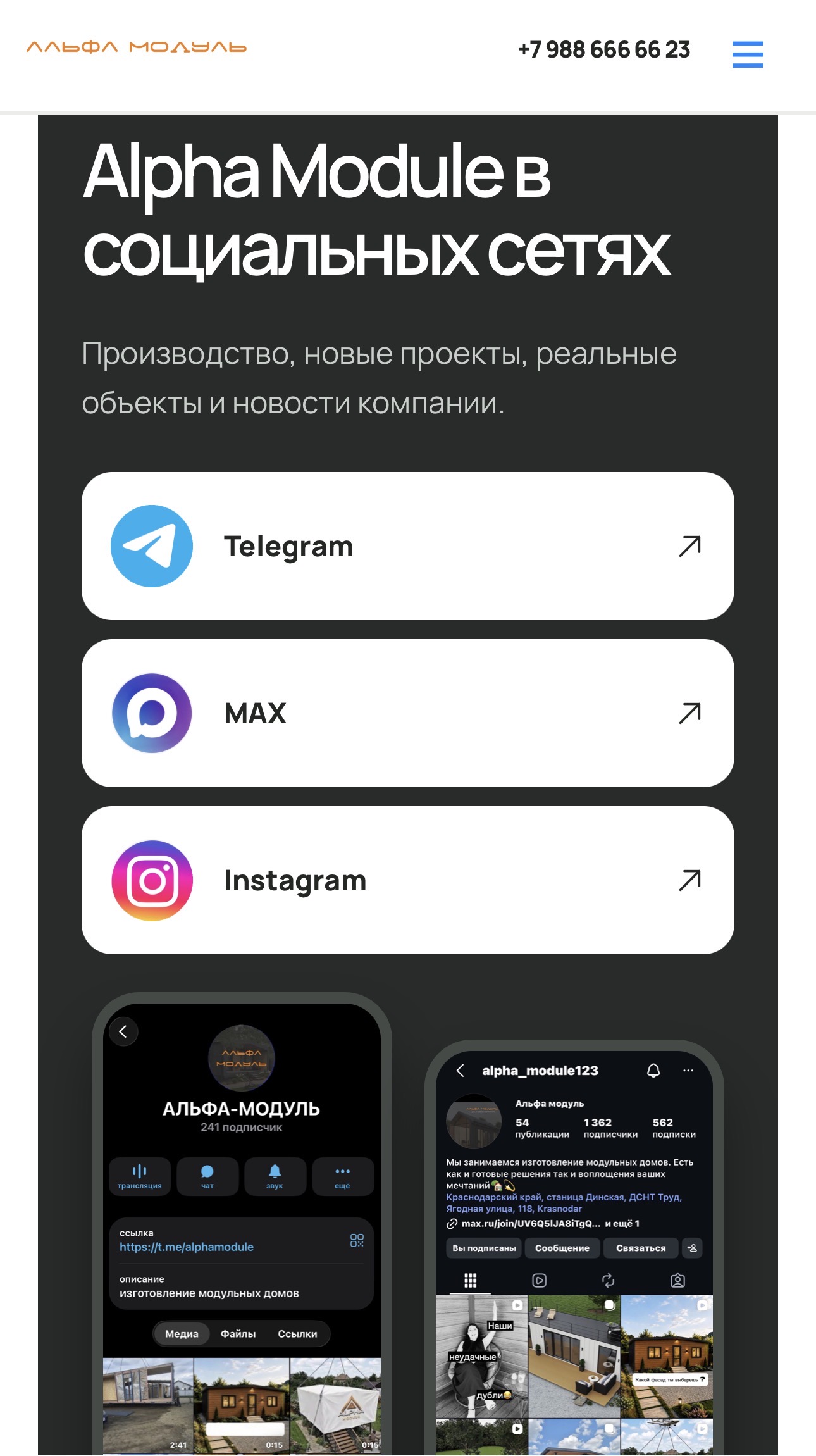 Отдельный блок социальных сетей